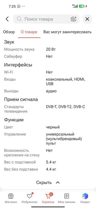 Продам телевизор AVA