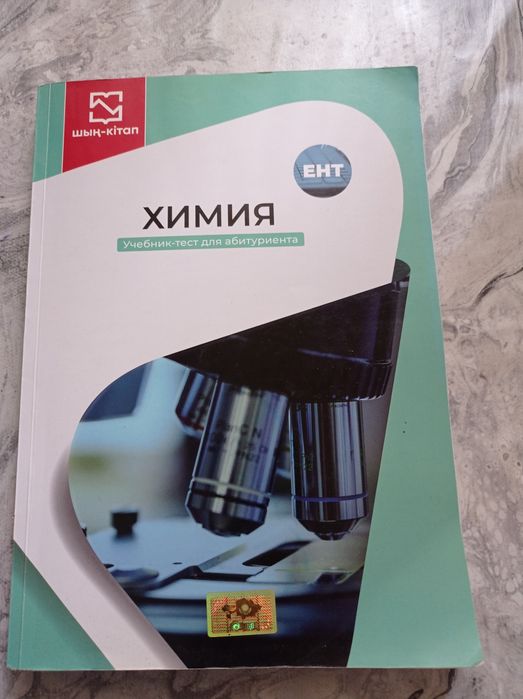 Книги.учебники по экзаменам.тестам