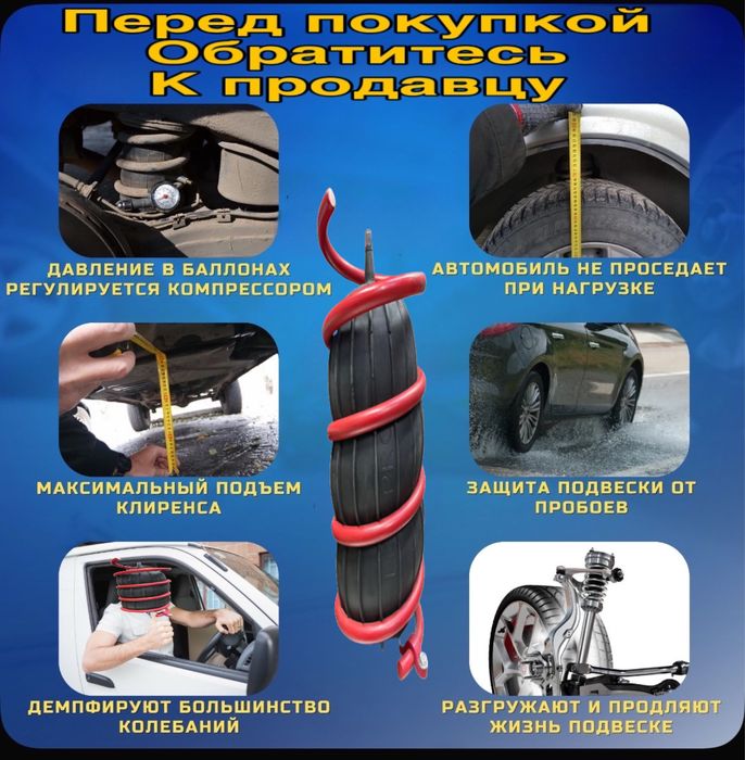 Пневмобалон  пневмоподушка пневмобаллон для устоичивости и клиренса