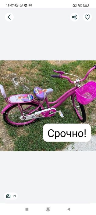 Срочно! Цены уточняйте!