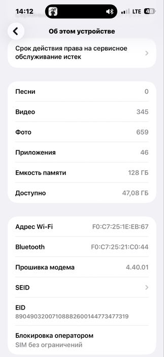 iPhone 14 pro max