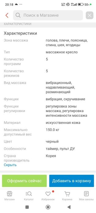 Продаётся кресло массажный и для ног