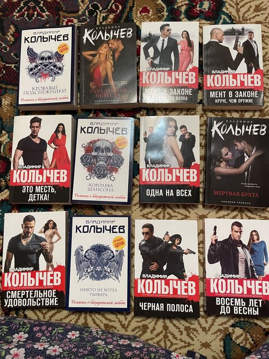 Книги/детективы. Колычев