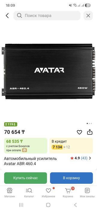 Продам авто усилитель