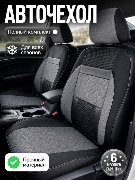 Авточехол Чехол Chexol Avtochexol Avto chixol lasetti kobalt damas