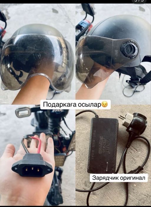 Скутер сатылады.