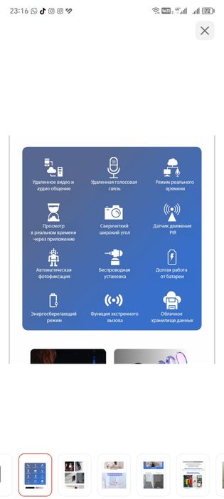 Продам видео глазок