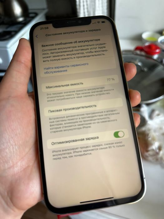 Айфон 12 про макс 128гб