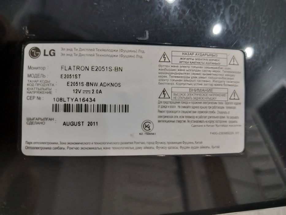 Монитор для ПК LG 20"