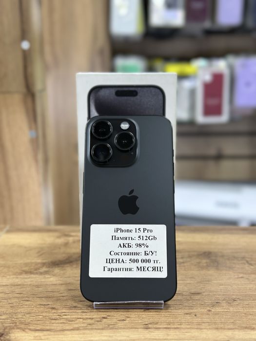 Продам Iphone 15 pro