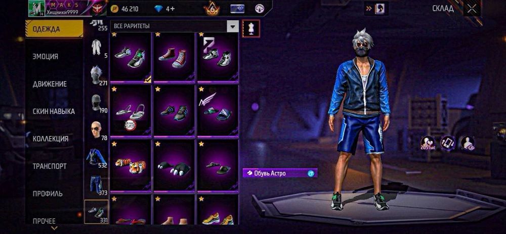 Фри фаер аккаунт