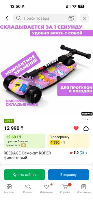 Самокат детский новый