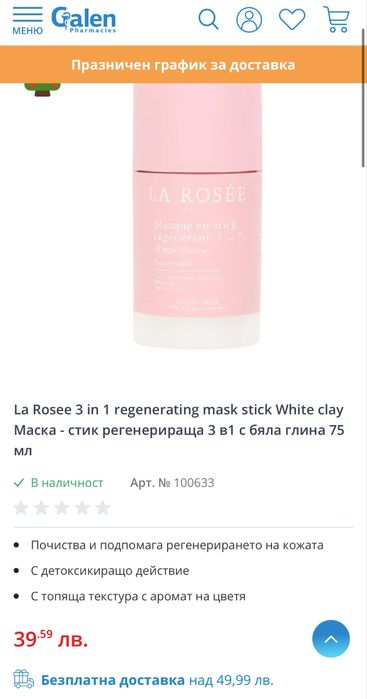 Лот козметика за лице