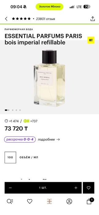Парфюм Bois Imperial новый