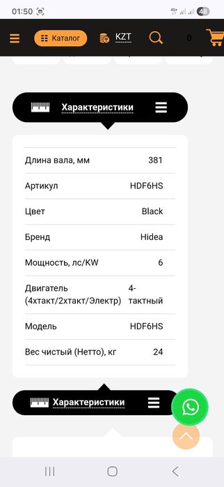 Лодочный матор Hidea H6