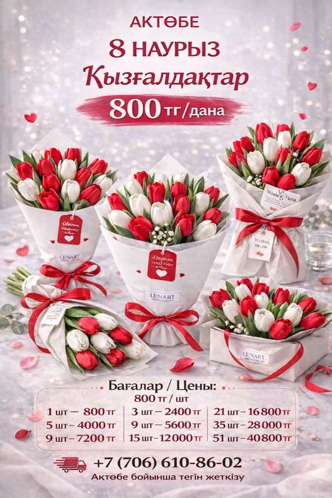 Предзаказ тюльпаны