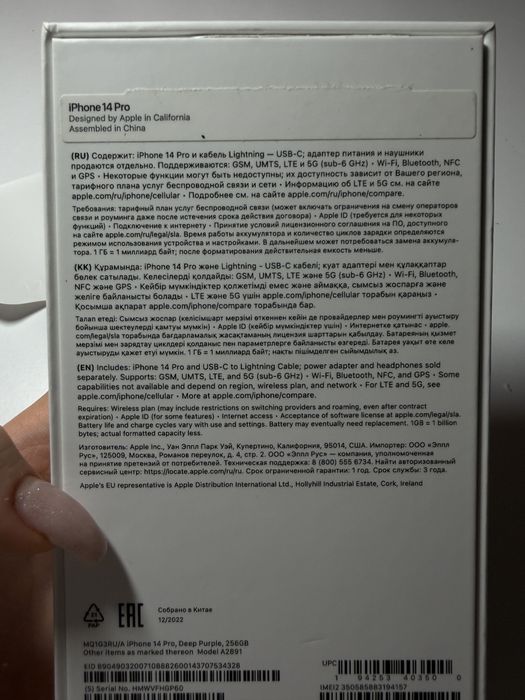 Iphone 14 pro deep purple 256GB