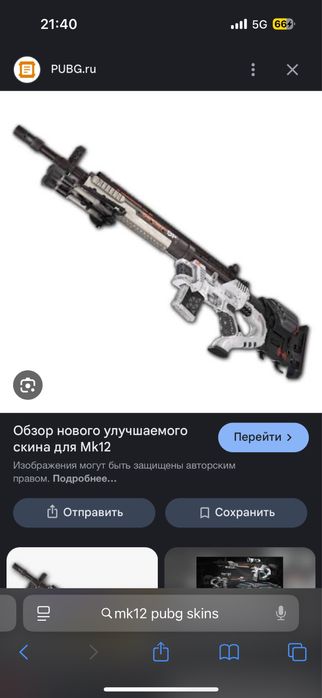 Pubg Аккаунть Со скинами