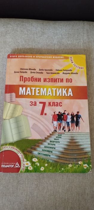 Тестове и сборници