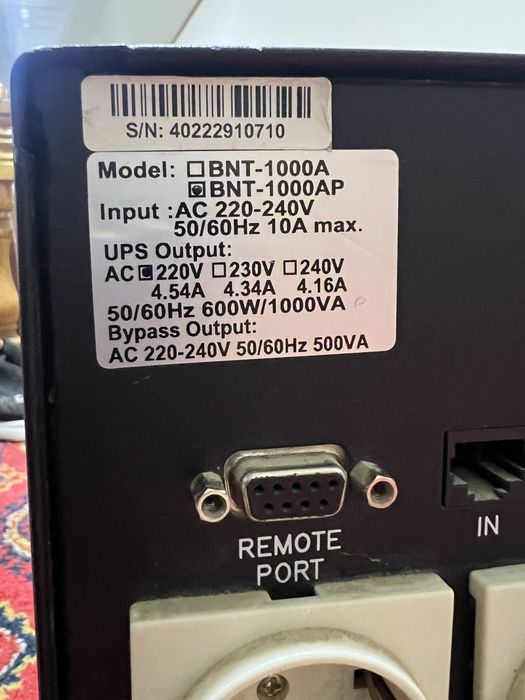 Ups УПС сотилади
