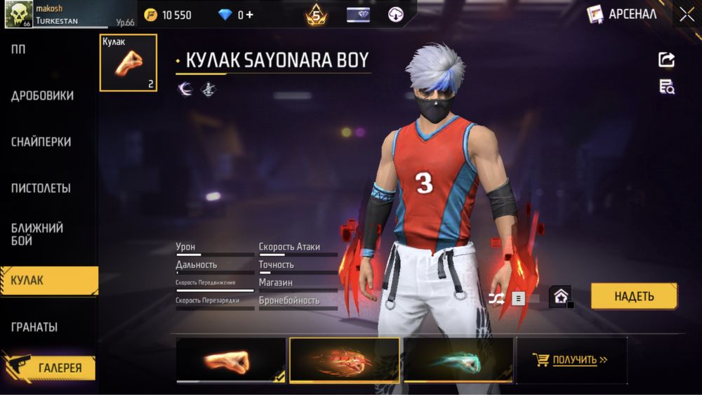 Фри фаер аккаунт