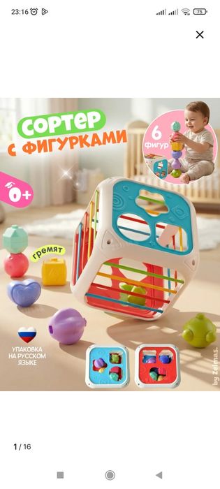 Сортер с фигурками