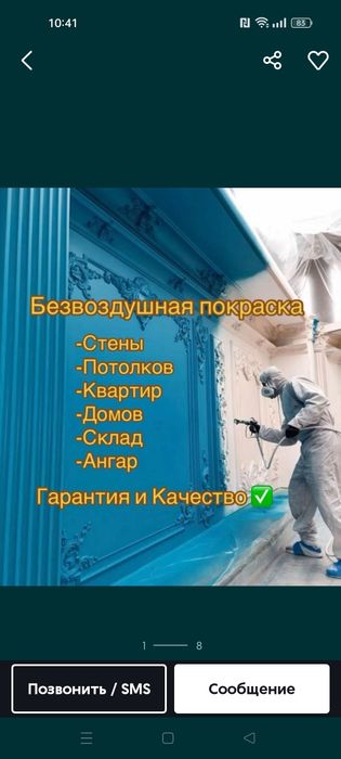 Малярные работы покраска побелка