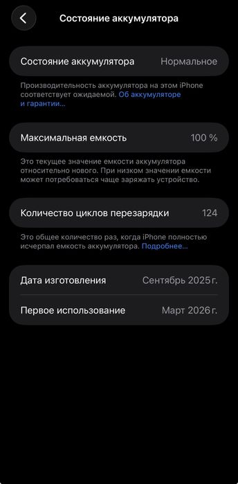 Iphone 17 Air , почти новый коробка докуменлы все есть