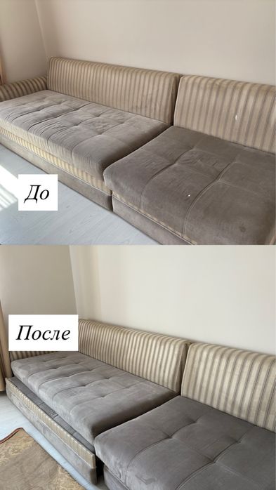 Чистка мягкой мебели