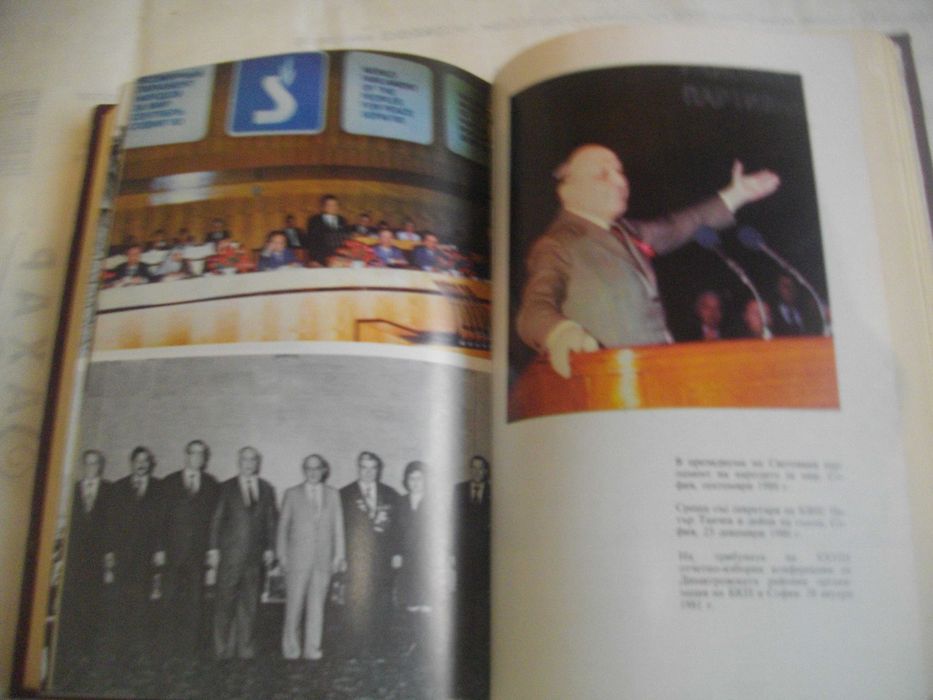 Тодор Живков Биографичен очерк със снимков материал Лукс кожа издания