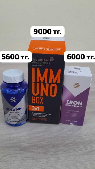 Сибирское здоровье