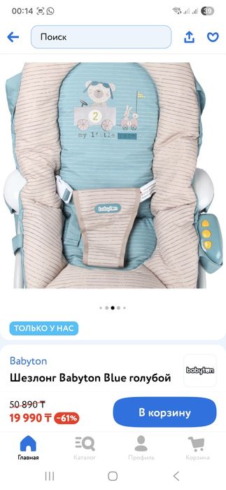 Шезлонг в отличном состоянии