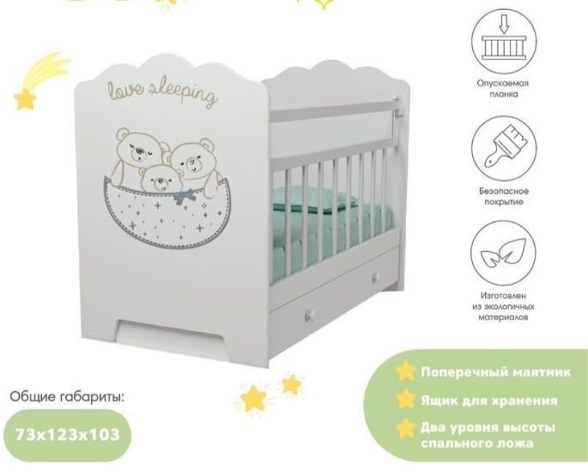 Детский кровать диван спалный