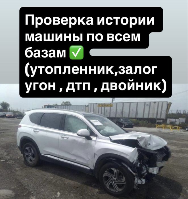 Автоэксперт Автоподбор Проверка авто