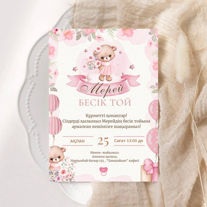 Пригласительные видео, фото