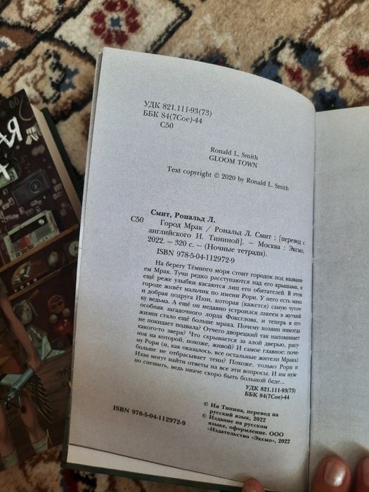 Книга Город мрак