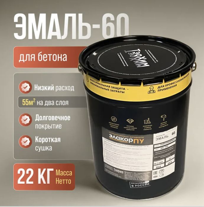 Элакор ПУ .Эмаль 60 ПОЛУГЛЯНЦЕВАЯ краска