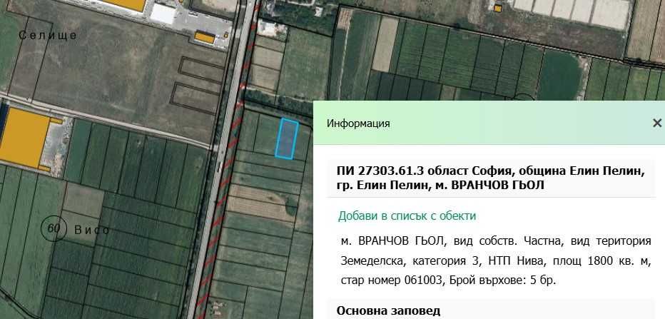Продава се Парцел в Елин Пелин - 1800 кв.м за 22 €/кв.м - Снимка #1