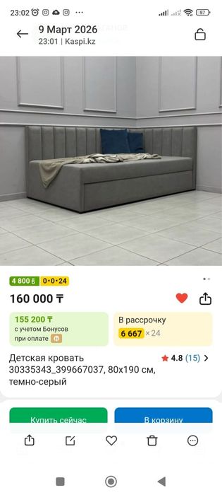 Продаю новые кровать трансформер