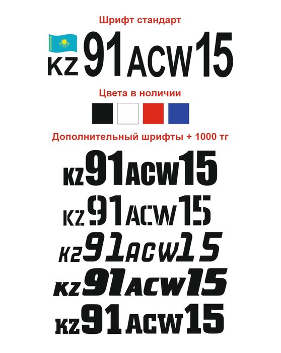 Дублирующие номера на авто