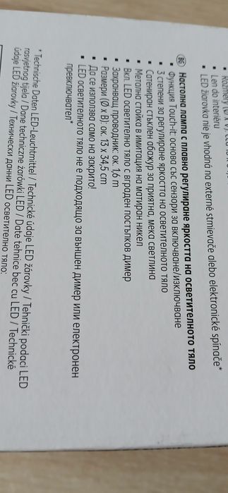 Лед лампа за таван