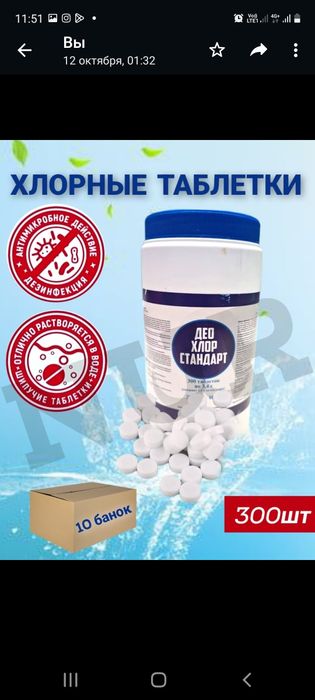 Продам хлор в таблетках