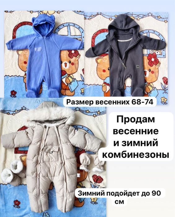 Шезлонг, кроватка, комбенизон