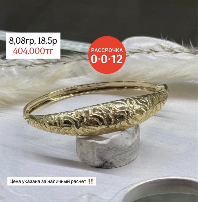 Продам Золотые Браслеты
