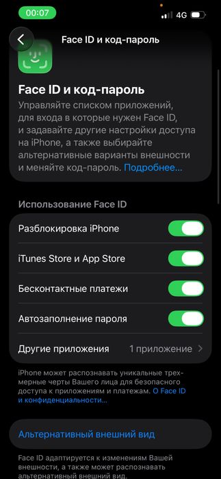 Айфон 13 минус жок