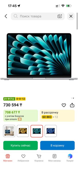 новый macbook air m4