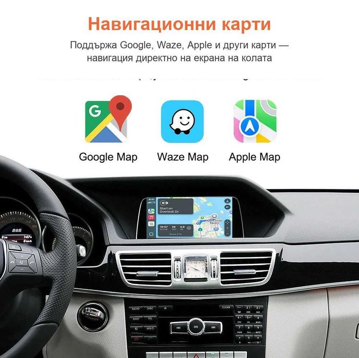 Безжичен Apple CarPlay / Android Auto за Mercedes NTG 5.0 5.5 MBUX - C E S GLC GLE A B GLA GLB