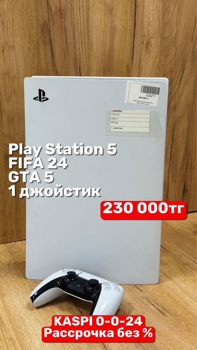 SONY Play Station 5 | Рассрочка без % | BaiTimes