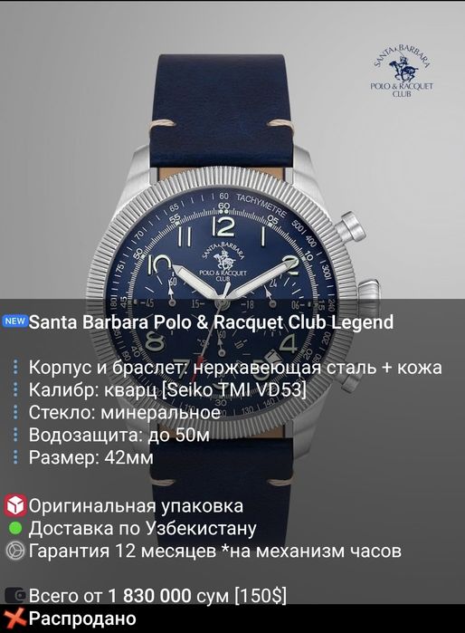 Часы, соат, сотилади