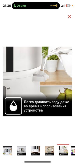 Пароварка Tefal в отличном состоянии